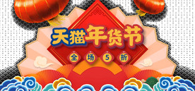 春节海报元素