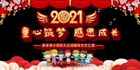 春节海报元素