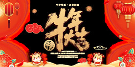 春节海报元素