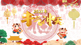 春节海报元素