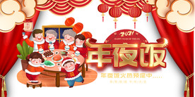 春节海报元素