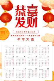 春节海报元素