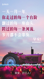 早安海报 励志海报