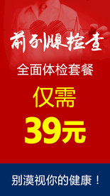 前列腺检查 抖音推广图