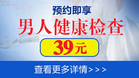 前列腺检查 抖音推广图