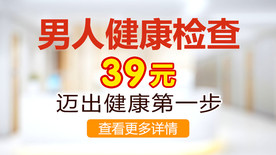 前列腺检查 抖音推广图