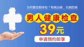 前列腺检查 抖音推广图