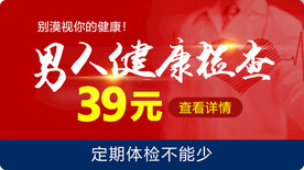 前列腺检查 抖音推广图