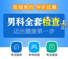 男科全套检查 抖音推广图