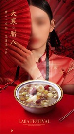 医美节气新年美女海报红色腊八节