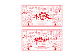 AI矢量牛年剪纸插画