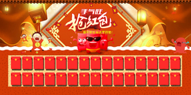 抢红包促销活动宣传海报素材