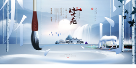 地产促销活动宣传海报素材