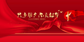 企业年会签到活动海报素材