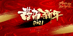 新年节日传统活动宣传海报素材