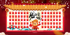 企业年会红包墙活动海报素材