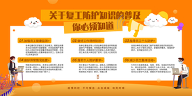 企业复工社会公益宣传海报素材