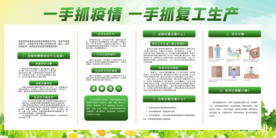 复工生产公益活动海报素材