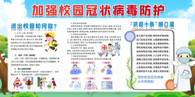校园防疫社会公益活动海报素材