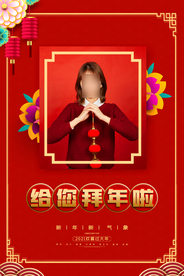 2021牛年拜年海报