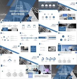年终总结ppt 工作计划总结