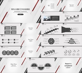 年终总结ppt 工作计划总结