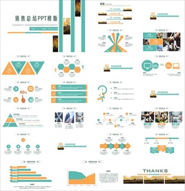 年终总结ppt 工作计划总结