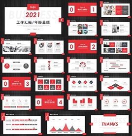 年终总结ppt 工作计划总结