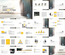 年终总结ppt 工作计划总结