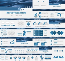 年终总结ppt 工作计划总结