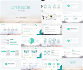 年终总结ppt 工作计划总结