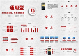 年终总结ppt 工作计划总结