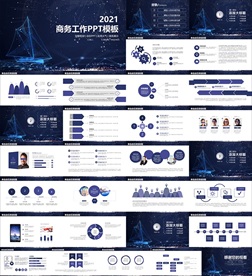年终总结ppt 工作计划总结