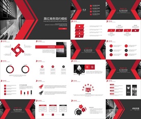 年终总结ppt 工作计划总结