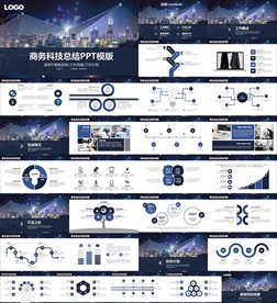 年终总结ppt 工作计划总结