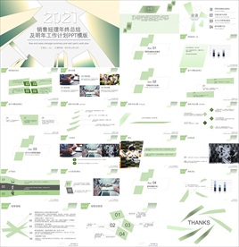 年终总结ppt 工作计划总结