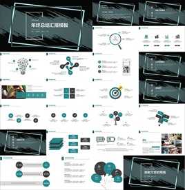 年终总结ppt 工作计划总结