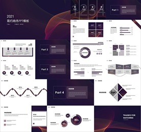 年终总结ppt 工作计划总结
