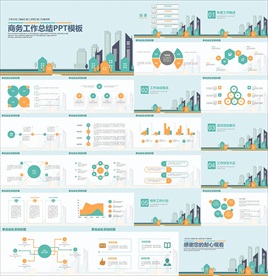 年终总结ppt 工作计划总结