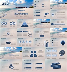 年终总结ppt 工作计划总结