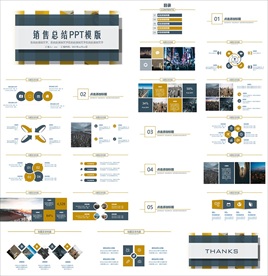 年终总结ppt 工作计划总结