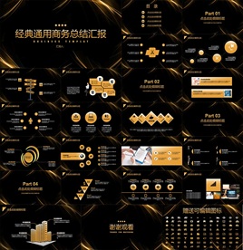 年终总结ppt 工作计划总结