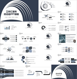 年终总结ppt 工作计划总结