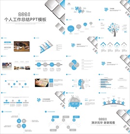 年终总结ppt 工作计划总结