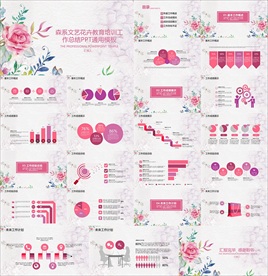 年终总结ppt 工作计划总结