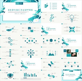 年终总结ppt 工作计划总结