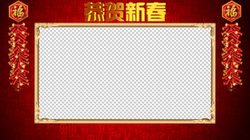 春节祝福视频  拜年视频边框