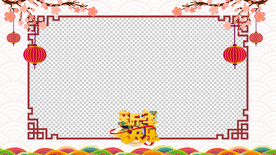 春节祝福视频  拜年视频边框