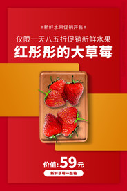 新鲜草莓