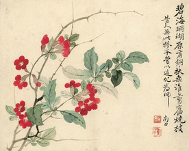 恽寿平国画 碧海珊瑚
